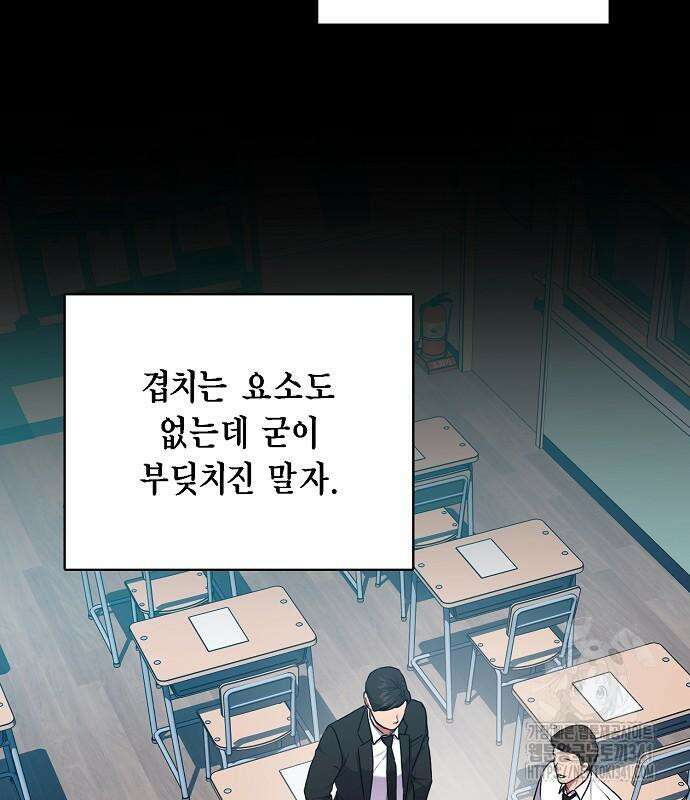 국세청 망나니 116화 45