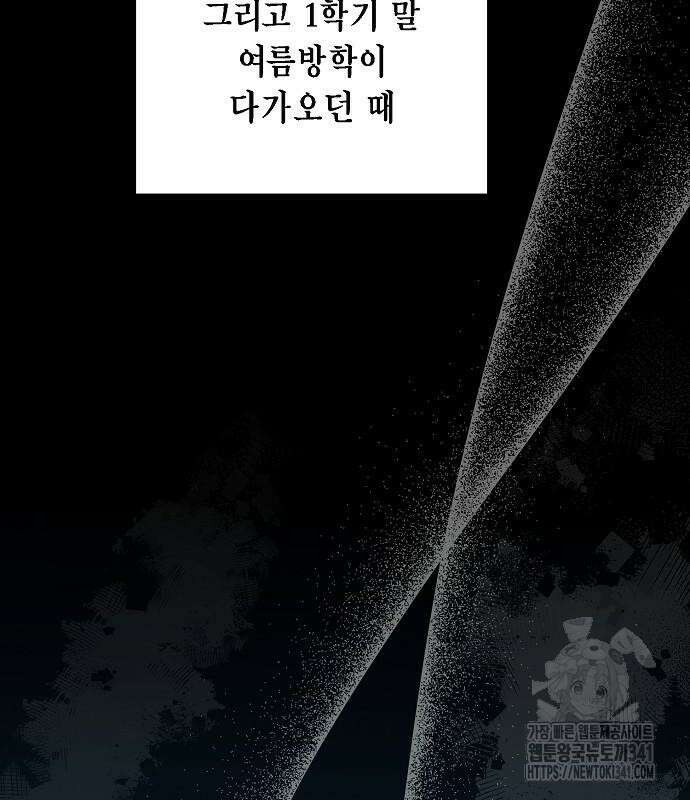 국세청 망나니 116화 48