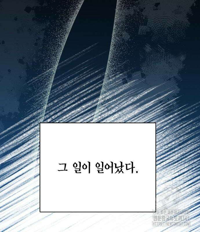 국세청 망나니 116화 49