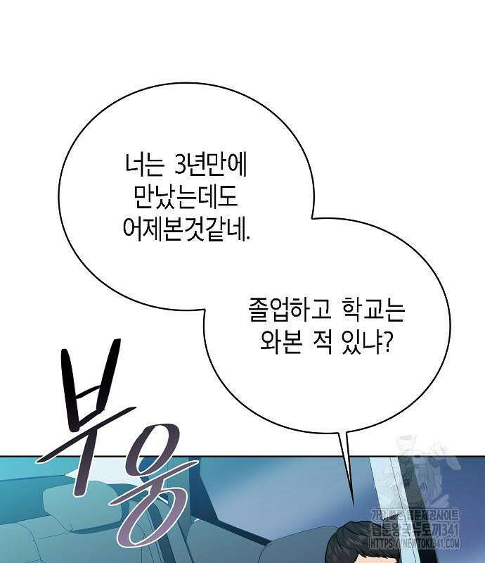 국세청 망나니 116화 51