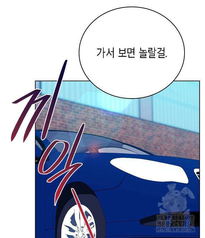 국세청 망나니 116화 54