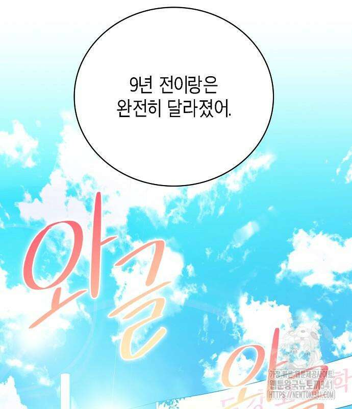 국세청 망나니 116화 56