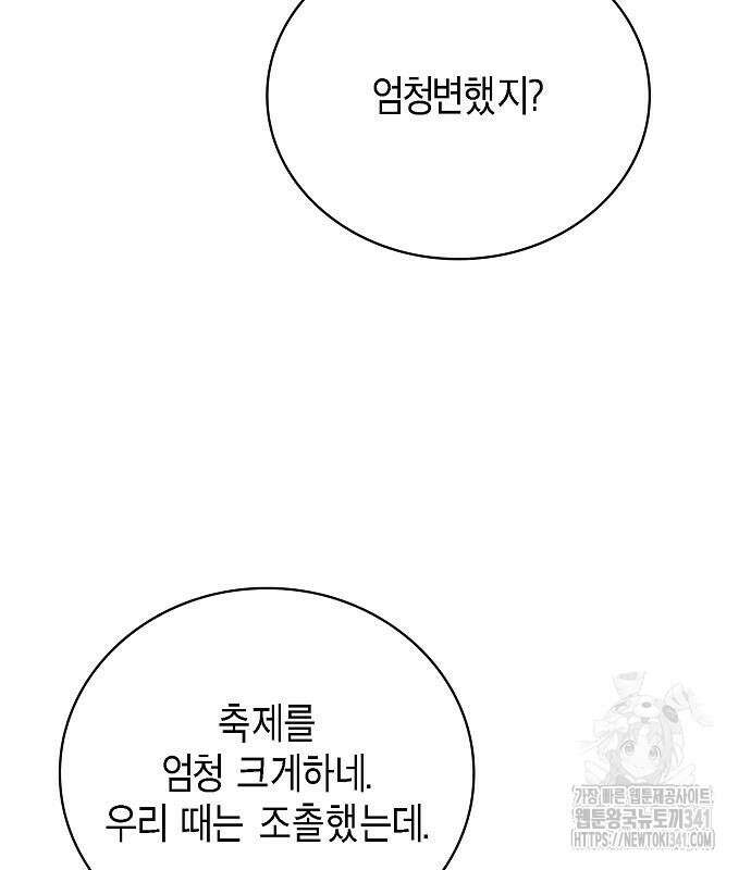 국세청 망나니 116화 61