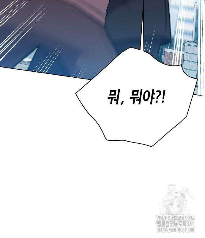 국세청 망나니 116화 67