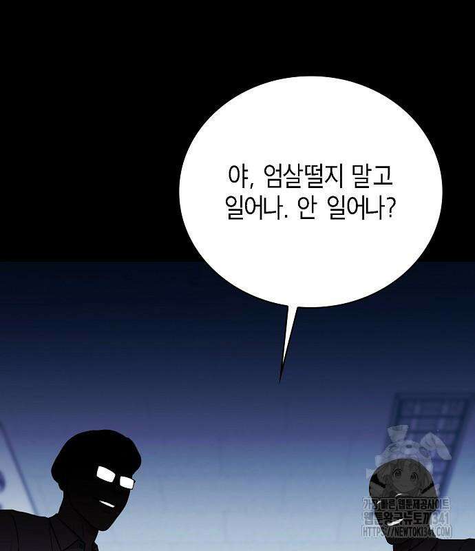 국세청 망나니 116화 74