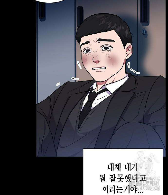 국세청 망나니 116화 77