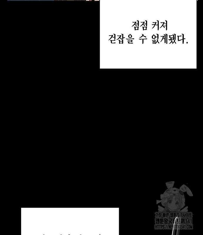 국세청 망나니 116화 80