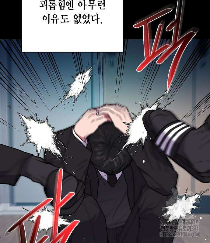 국세청 망나니 116화 81