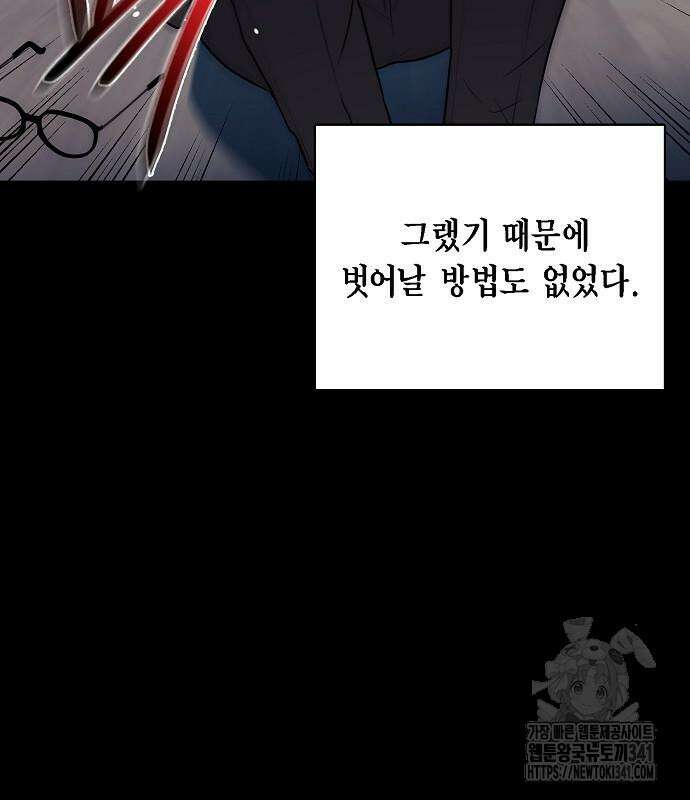 국세청 망나니 116화 82