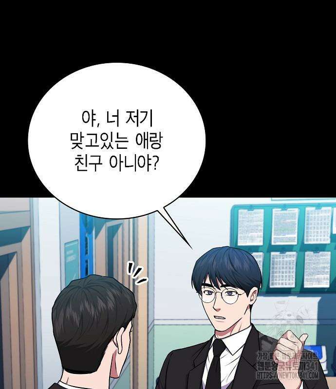 국세청 망나니 116화 84