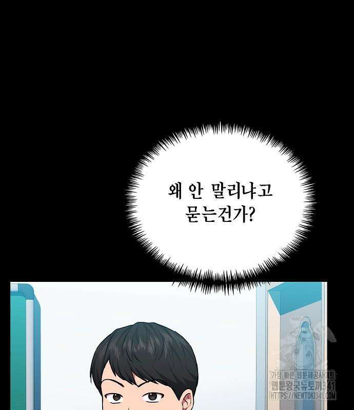 국세청 망나니 116화 86