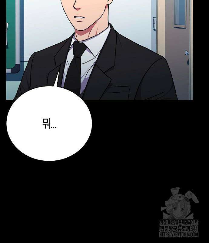 국세청 망나니 116화 87
