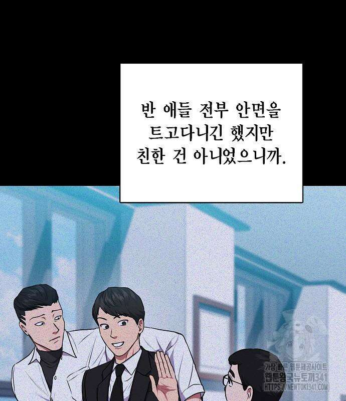 국세청 망나니 116화 88