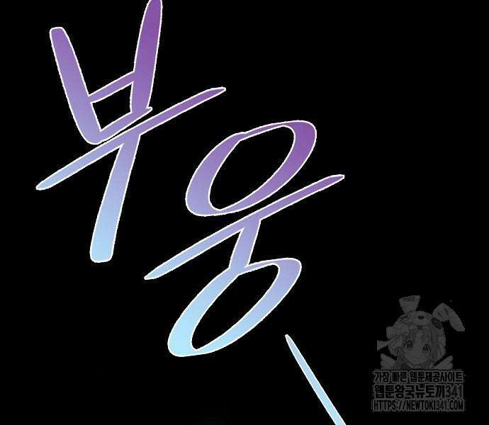 국세청 망나니 116화 92