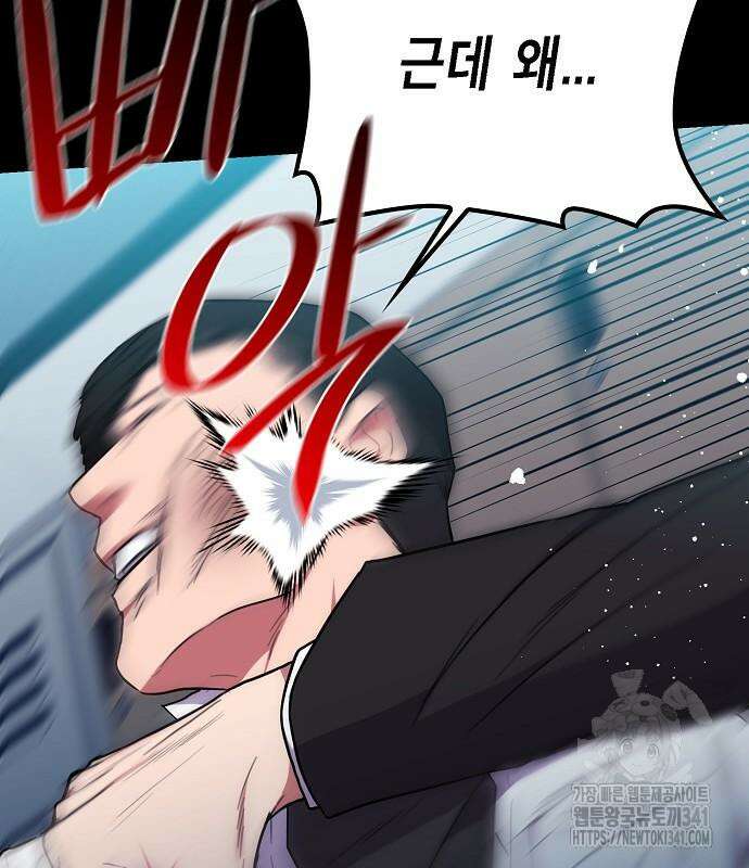 국세청 망나니 116화 107