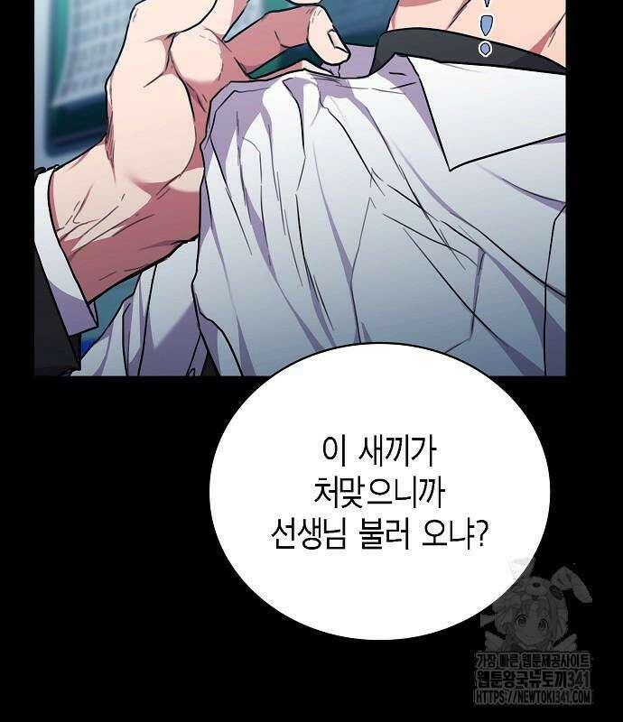 국세청 망나니 116화 111
