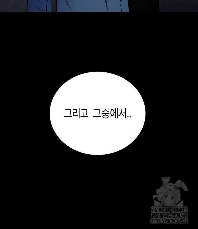 국세청 망나니 116화 116