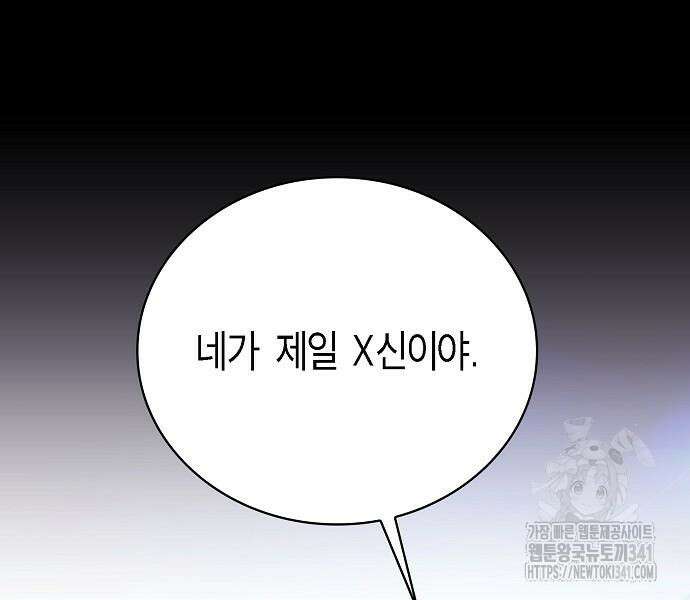 국세청 망나니 116화 117