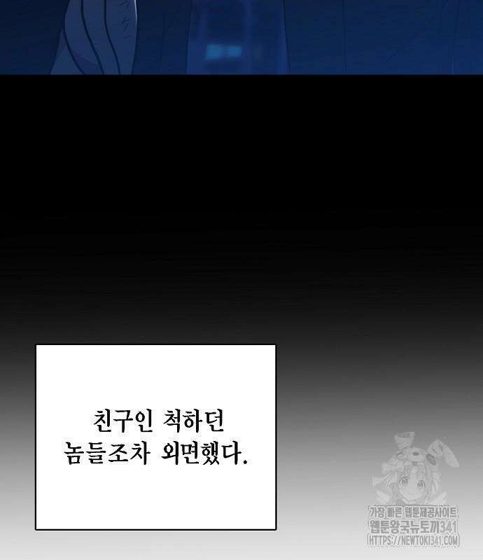 국세청 망나니 116화 120