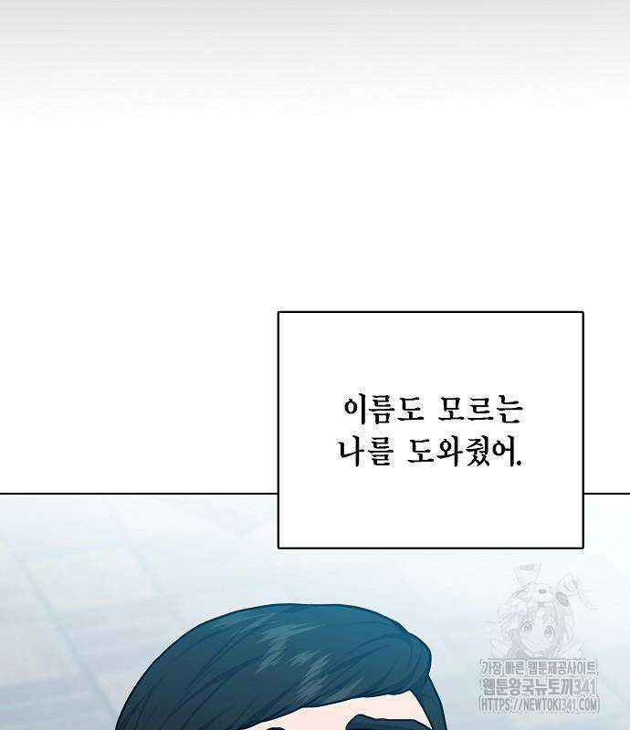 국세청 망나니 116화 121