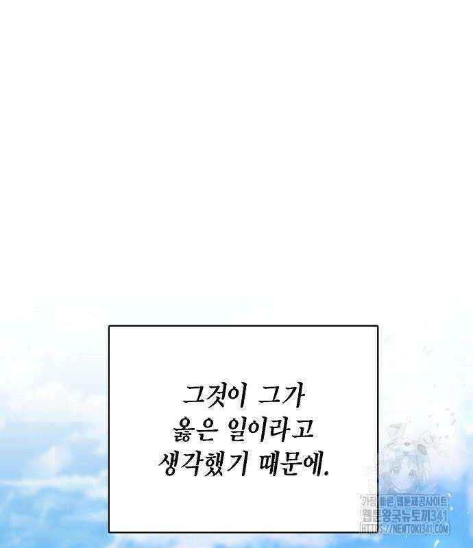 국세청 망나니 116화 123