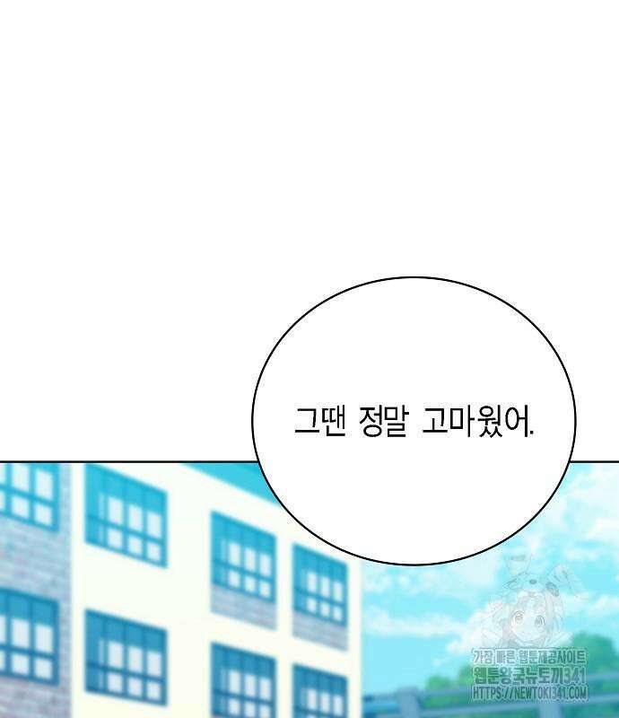 국세청 망나니 116화 126