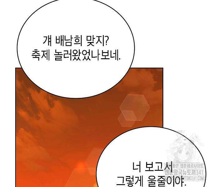 국세청 망나니 116화 130