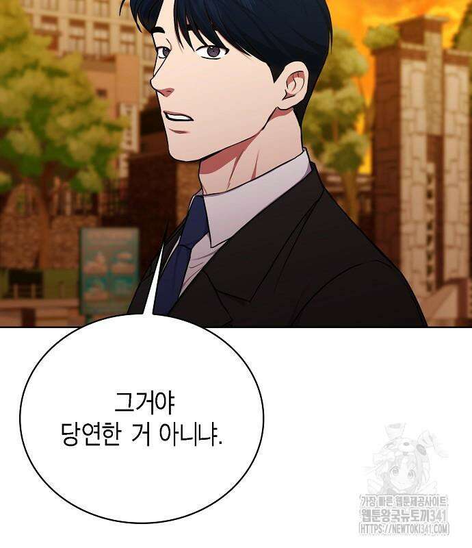 국세청 망나니 116화 133