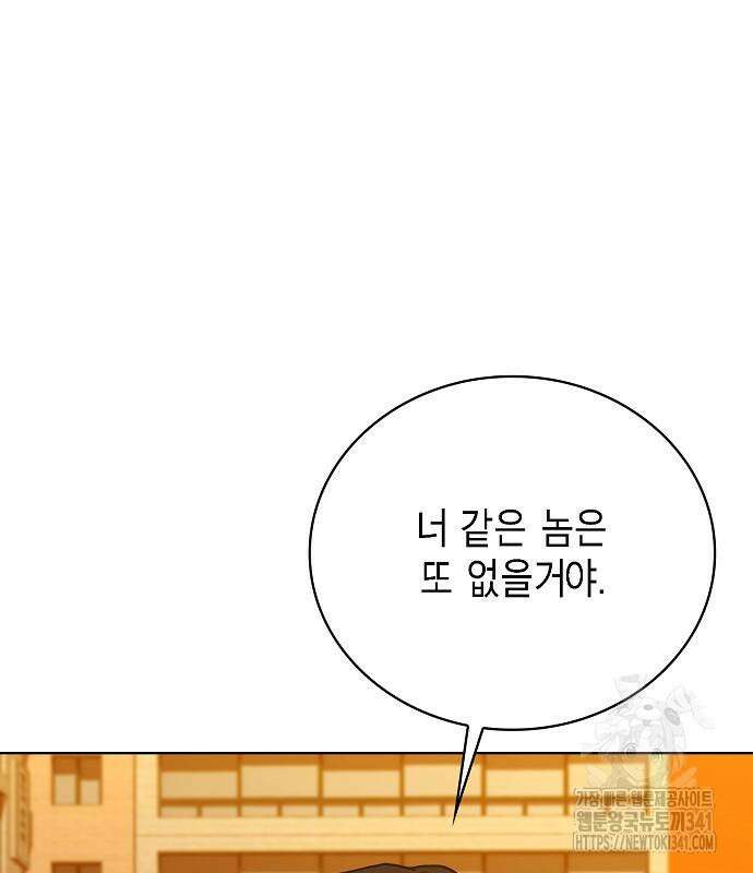 국세청 망나니 116화 134