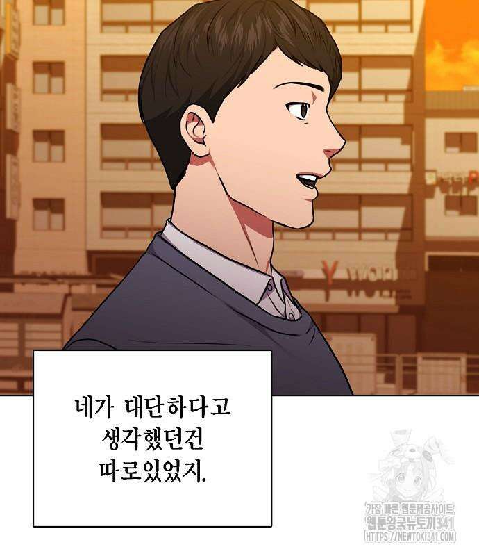 국세청 망나니 116화 135