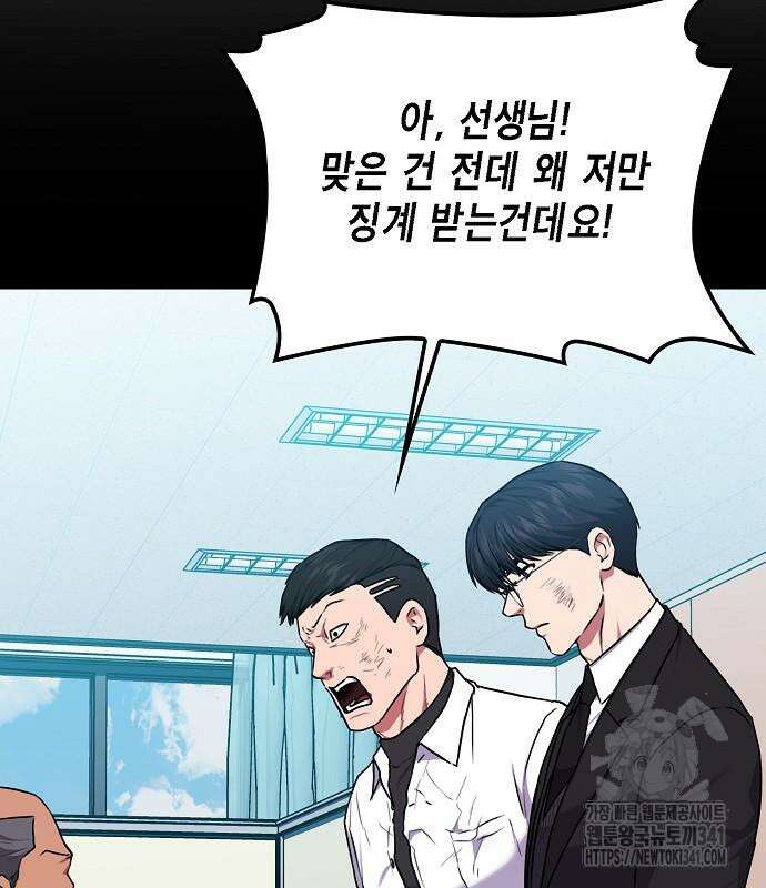 국세청 망나니 116화 137
