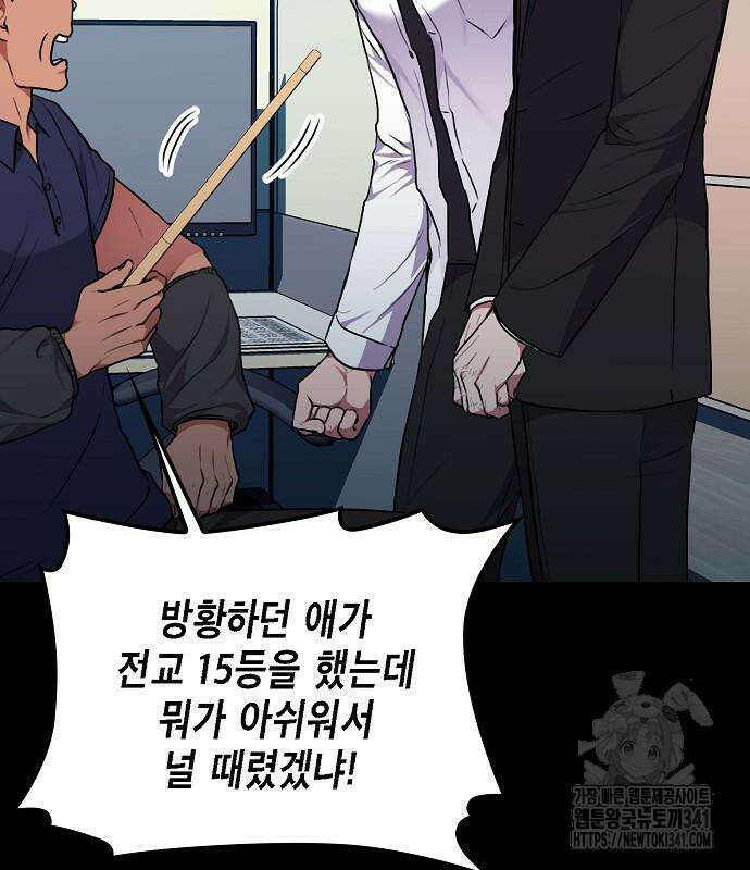 국세청 망나니 116화 138