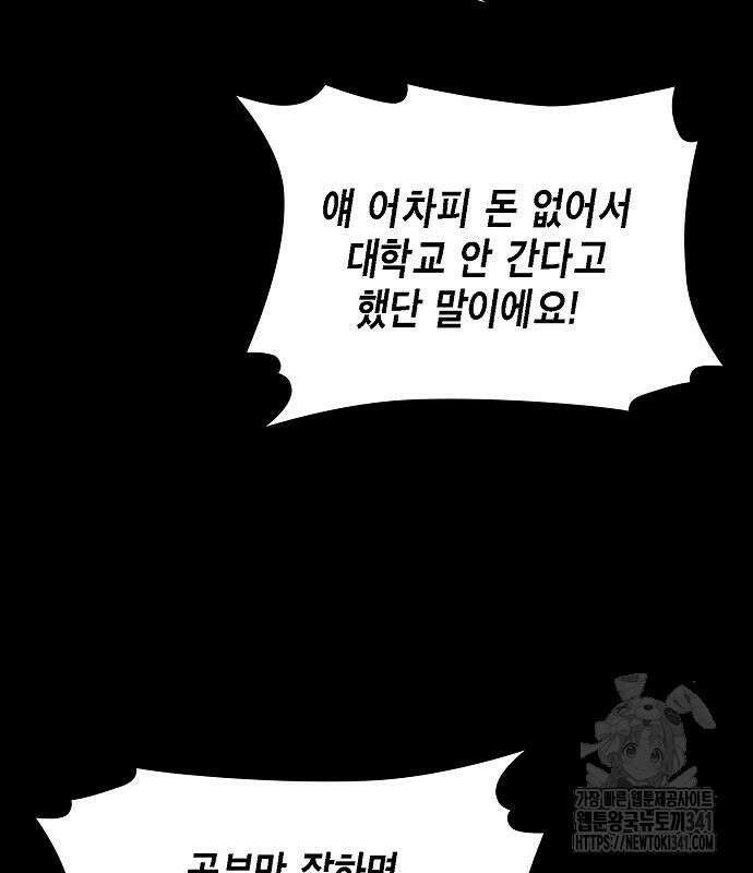 국세청 망나니 116화 139