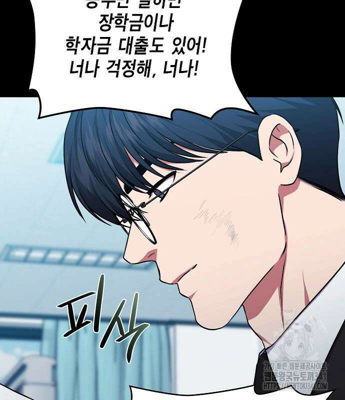 국세청 망나니 116화 140