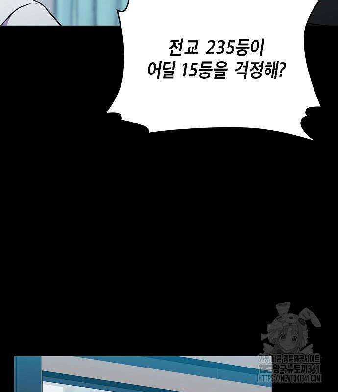 국세청 망나니 116화 141