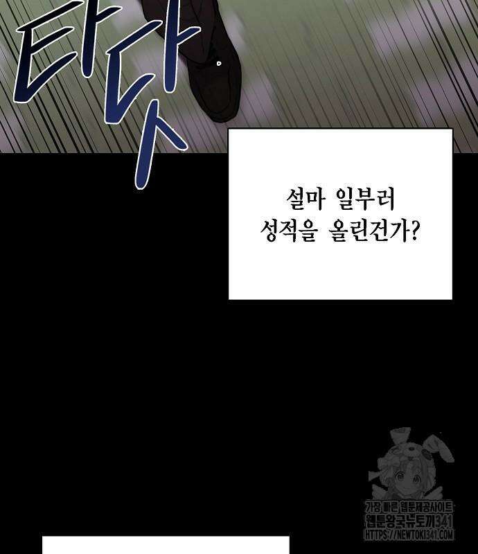 국세청 망나니 116화 145