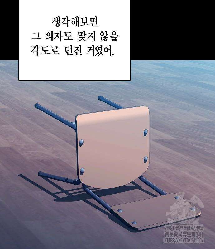 국세청 망나니 116화 146