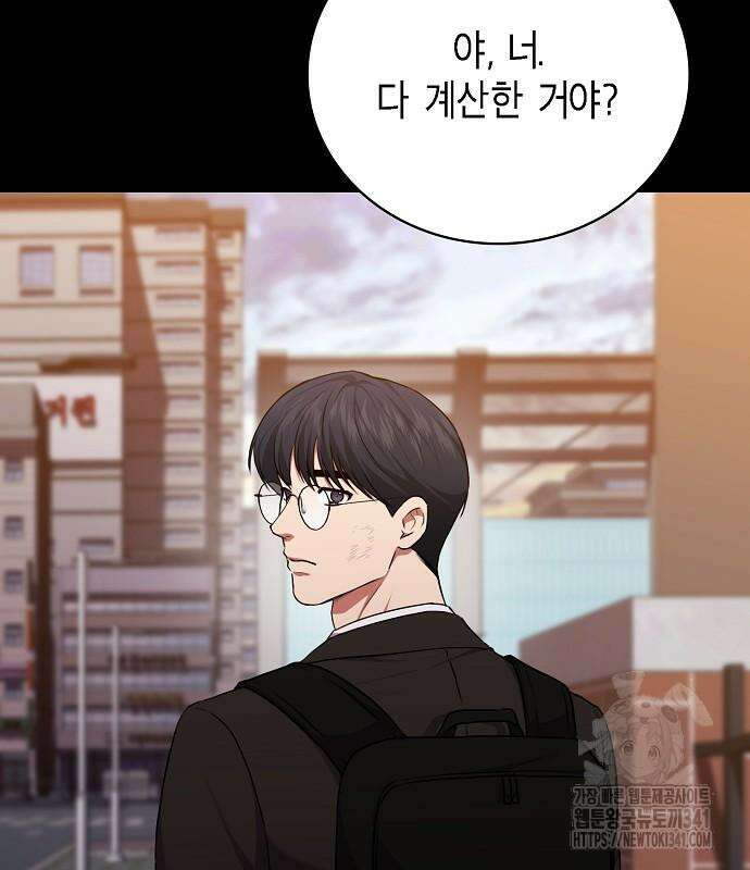 국세청 망나니 116화 148