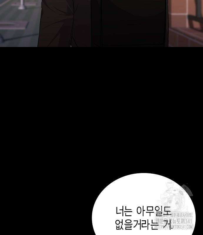 국세청 망나니 116화 149