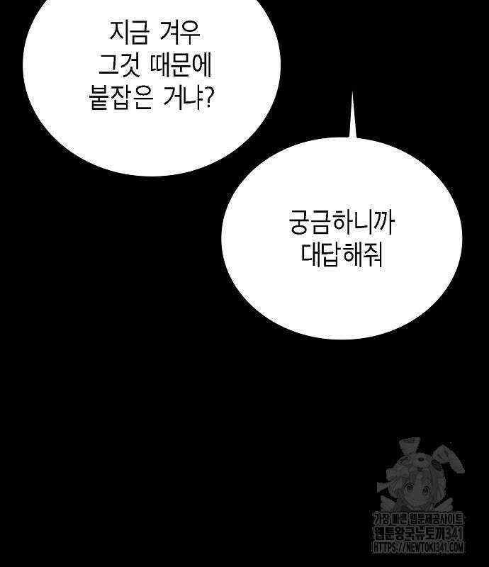 국세청 망나니 116화 151