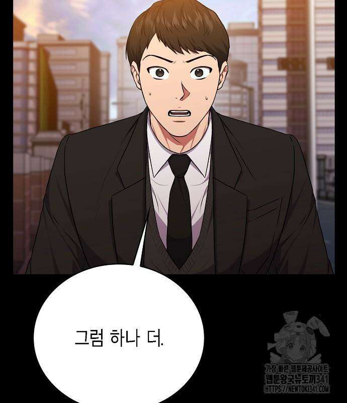 국세청 망나니 116화 153