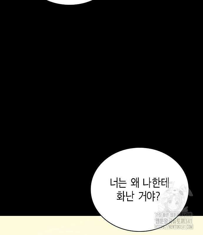 국세청 망나니 116화 154