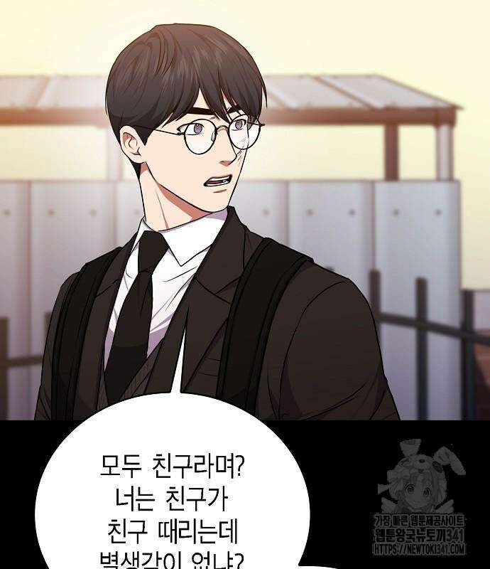 국세청 망나니 116화 155