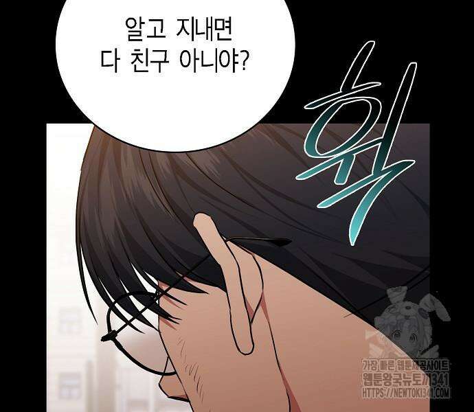국세청 망나니 116화 157