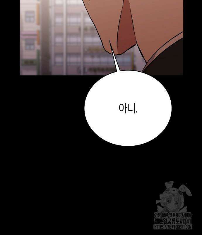 국세청 망나니 116화 158