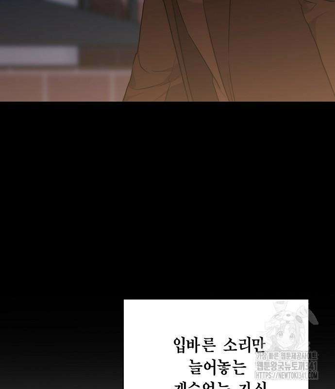국세청 망나니 116화 161