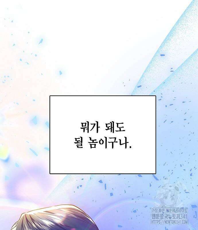 국세청 망나니 116화 164