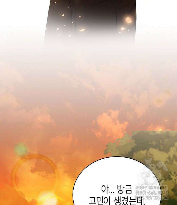 국세청 망나니 116화 167