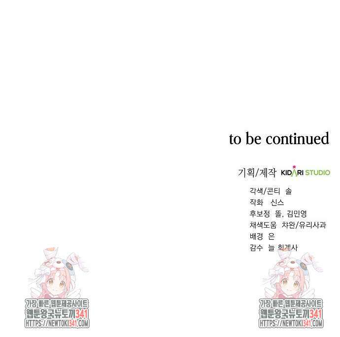 국세청 망나니 116화 172