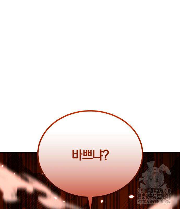 규격 외 혈통 천재 73화 2